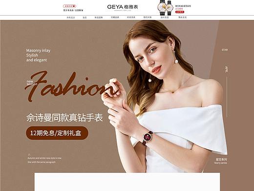格雅美莱斯专卖店首页