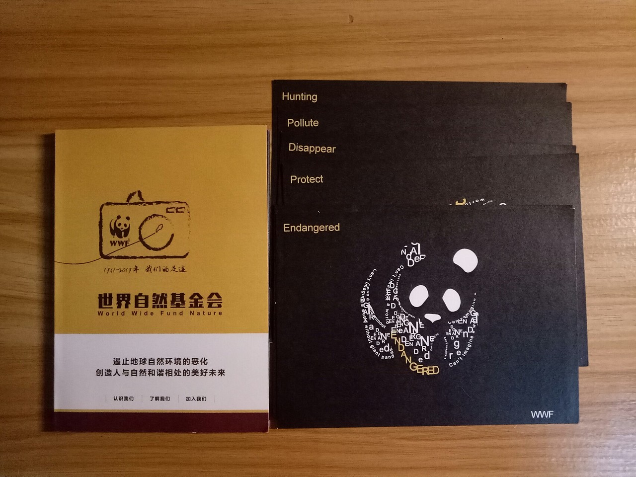 WWF公益宣传折页（图ZMTk0NzcwNDky） - 宣传物料 - 站酷设计师是一米粒呀原创素材 - 站酷ZCOOL