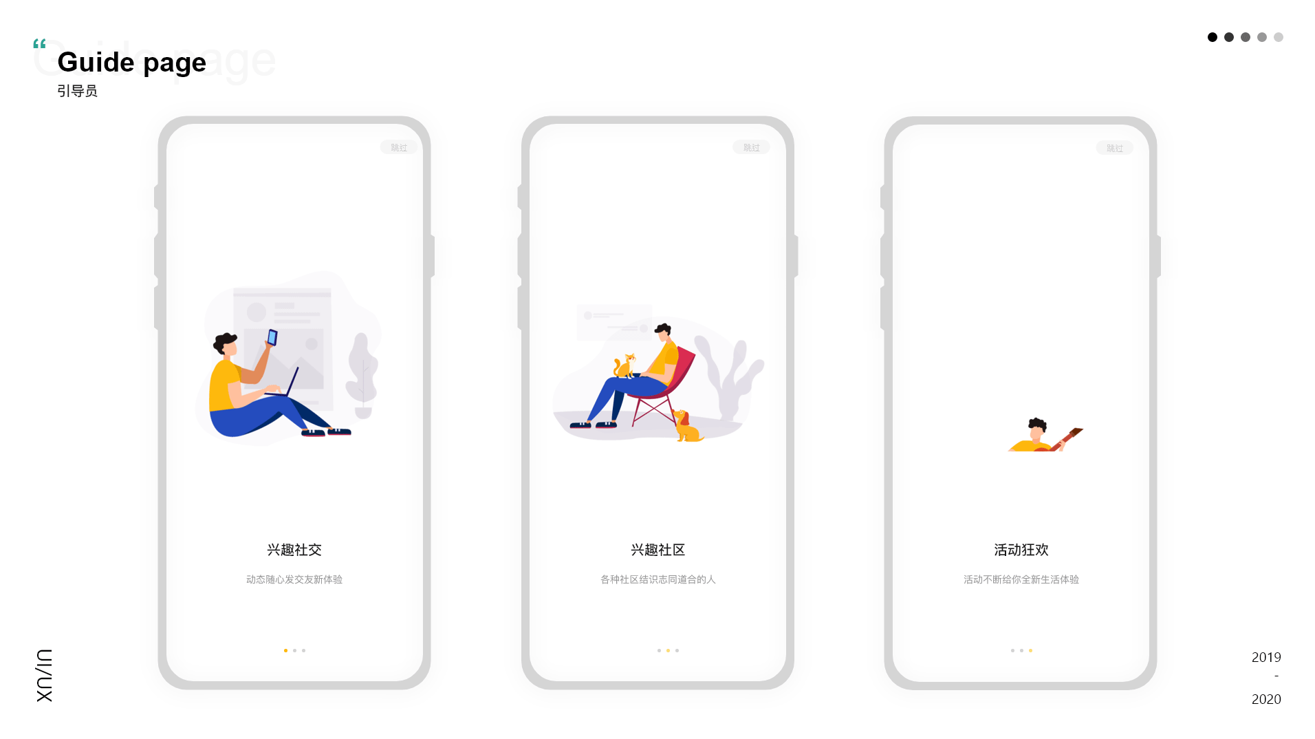 2019年作品集（图ZMjAwMzU0NjUy） - APP界面 - 站酷设计师雀仔F1Y原创素材 - 站酷ZCOOL