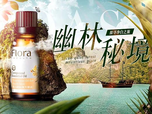 合成海报
