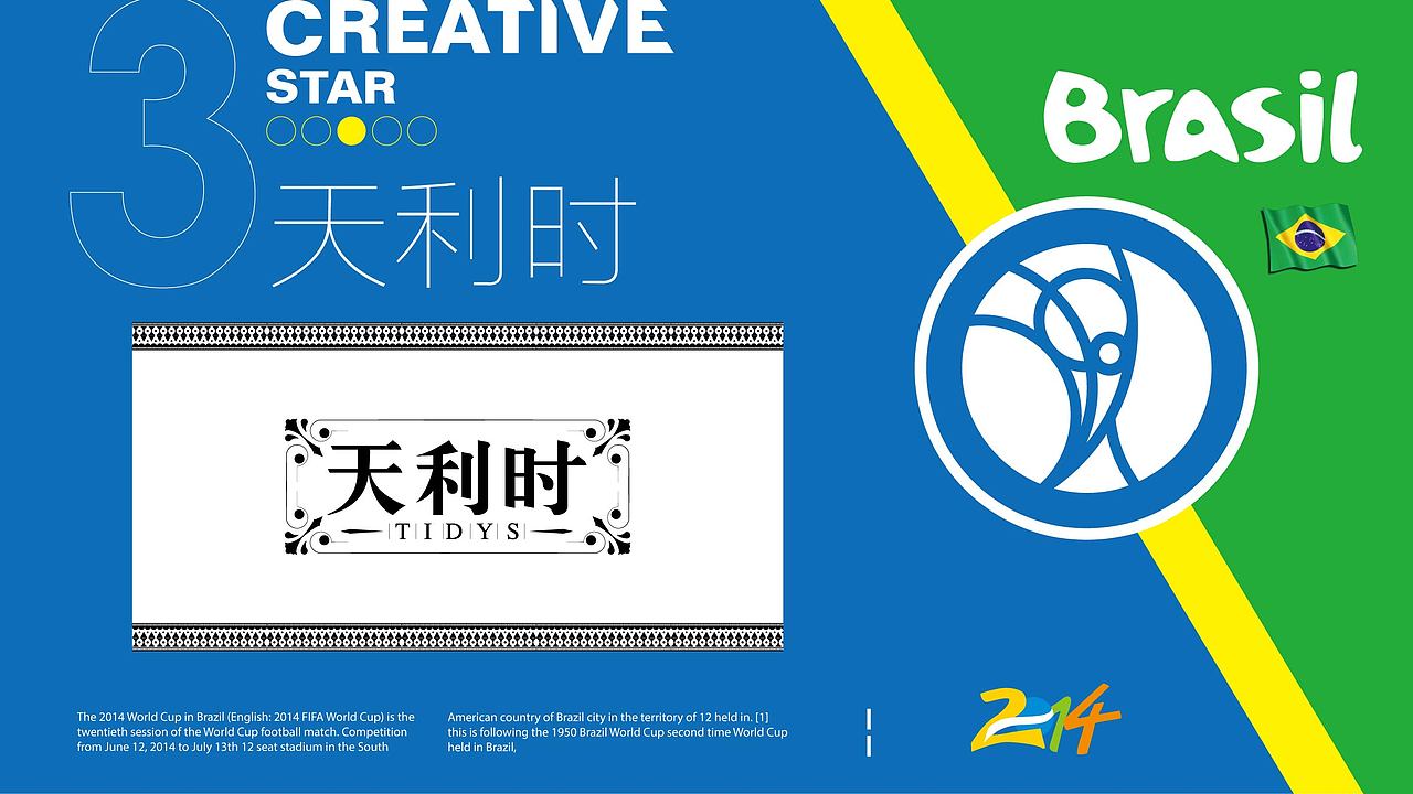 6月作品总结、巴西世界杯的气氛太强烈!【德国战车】必胜