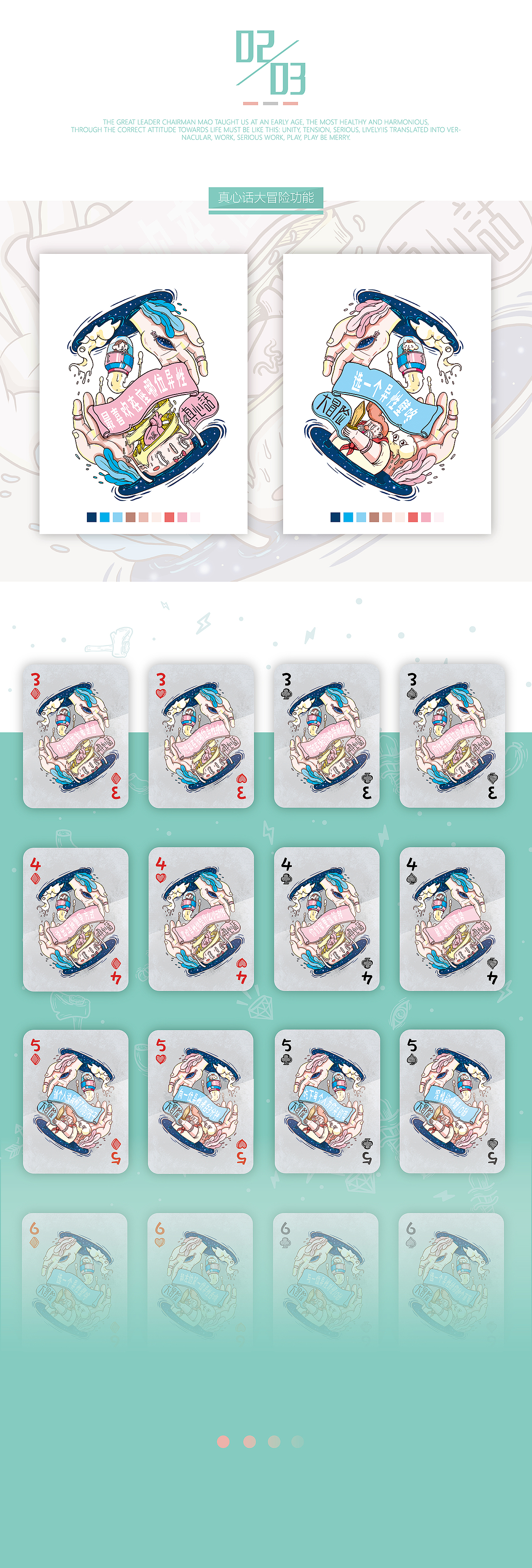 3合1扑克牌(扑克君本人X狼人X真心话大冒险)-We play cards(图ZNzg4MzEwMjQ=) - 包装 - 站酷设计师With_town为之堂原创素材 - 站酷ZCOOL