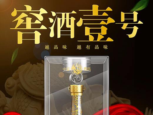 白酒详情