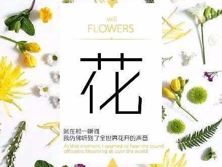 雨后却斜阳，杏花零落香（个人主页-ZMjg0MjY2MTY=） - 产品摄影 - 站酷设计师胡虎虎胡红原创素材 - 站酷ZCOOL