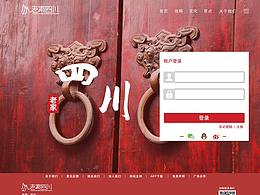 旅游网页