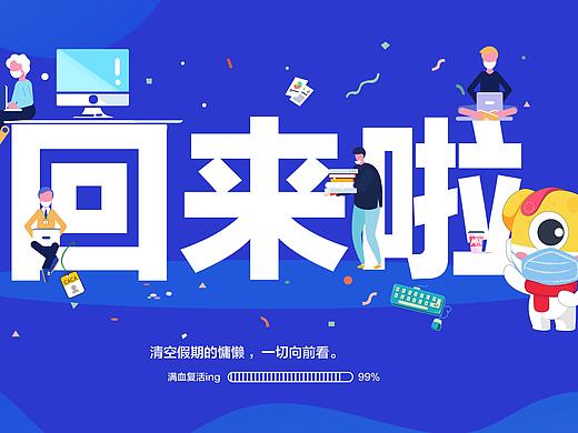 「疫情结束复工行政欢迎屏」