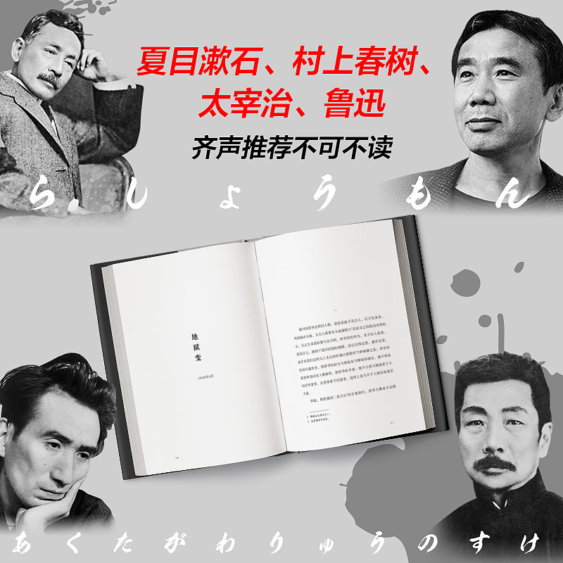 《罗生门》封面设计,封面插画,书设计