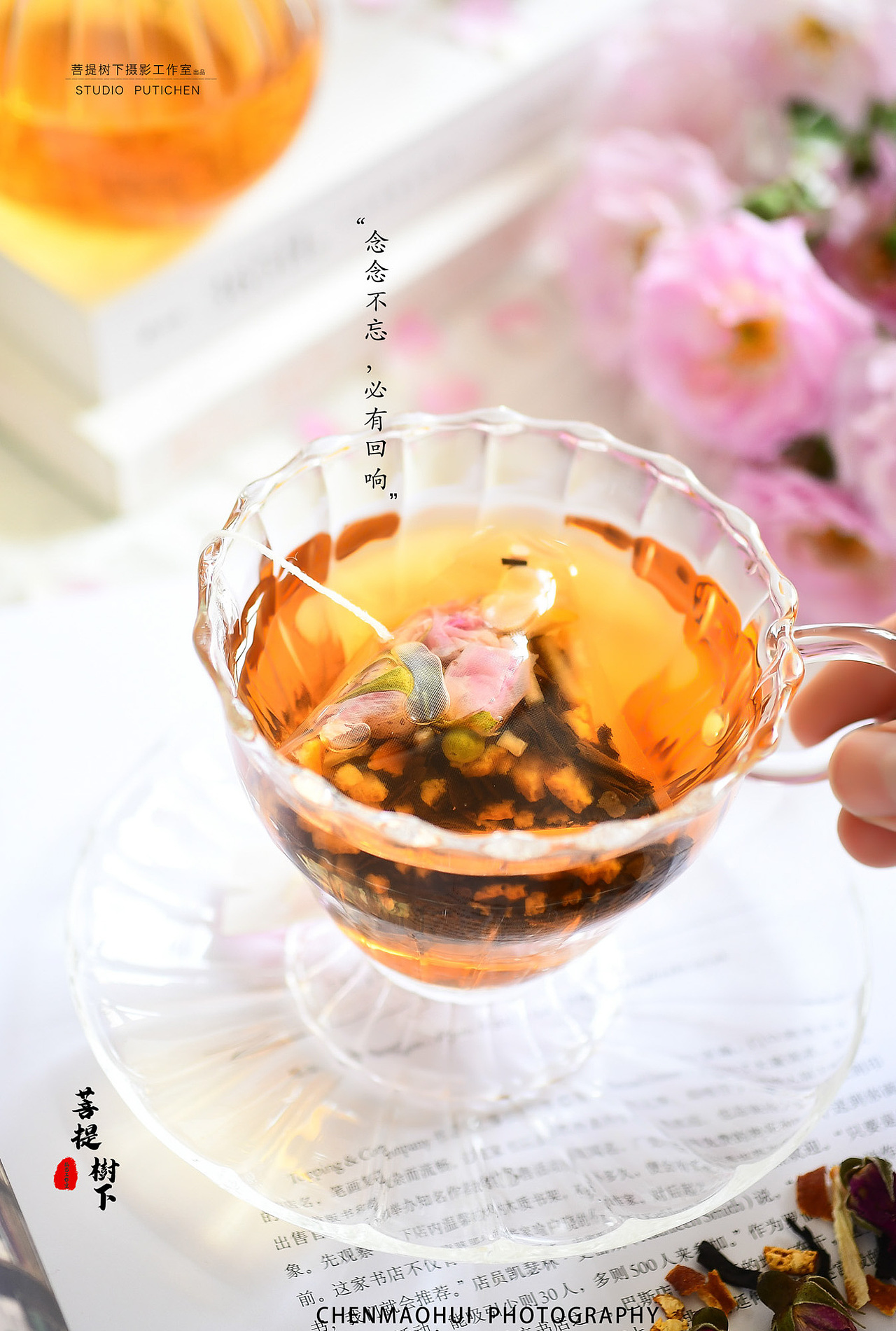 蜜桃茉莉茶,佛手玫瑰茶