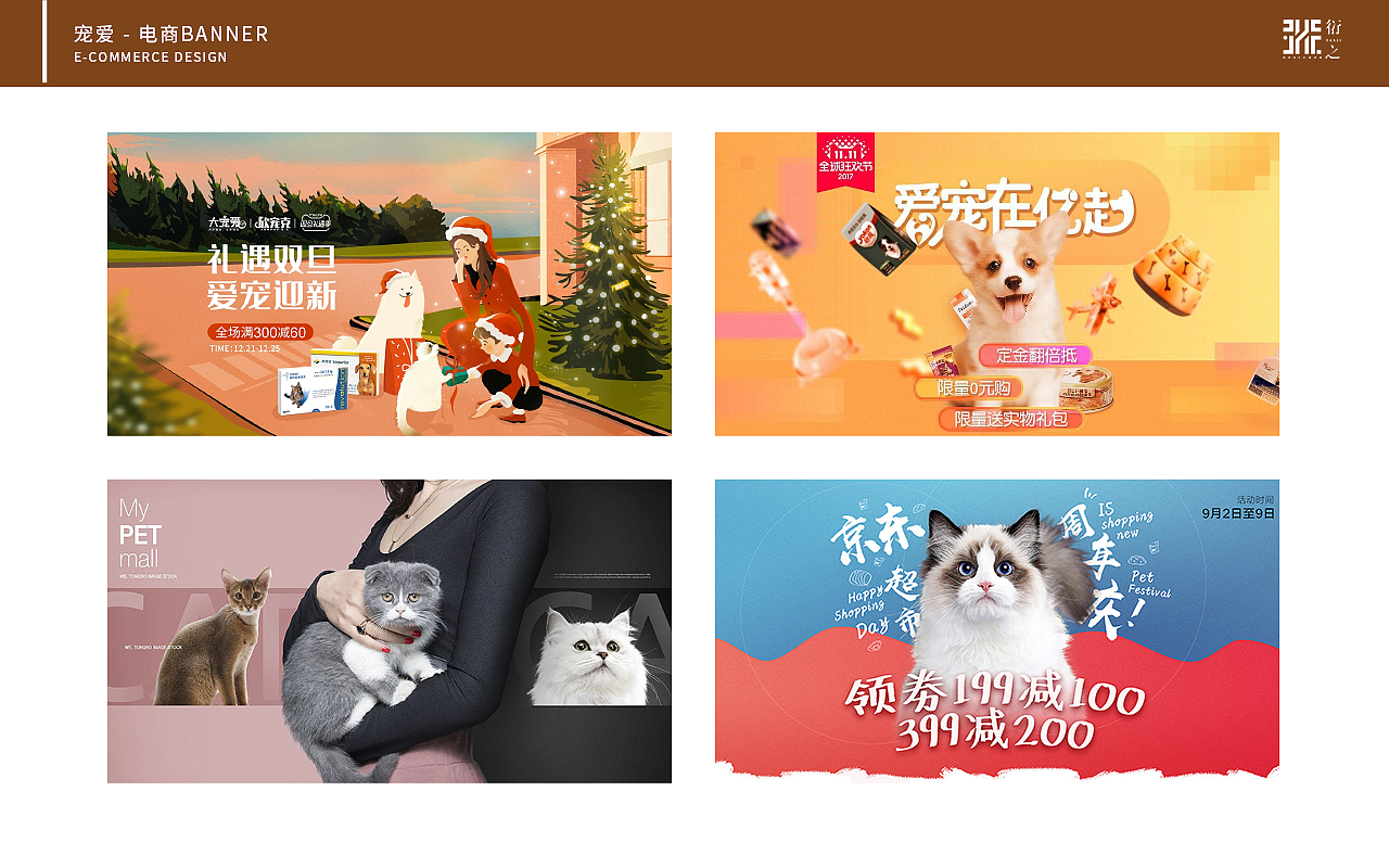 作品集2020-2022 电商部分