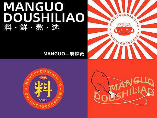 MANGUO—餐饮品牌满锅都是料麻辣烫