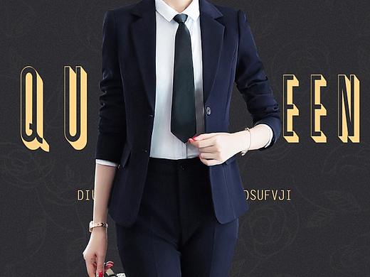 职业装（西服）