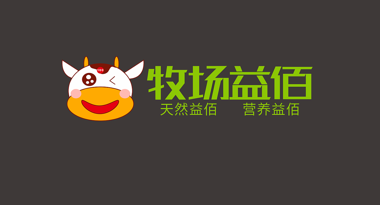 奶吧，门头设计/logo设计（图ZMTY5NTAxMjAw） - 品牌 - 站酷设计师只眼看世界原创素材 - 站酷ZCOOL