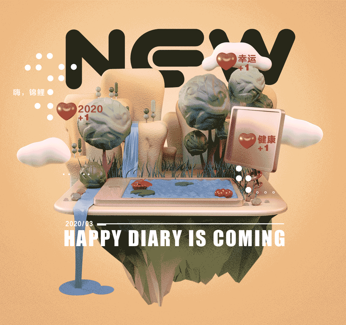 京东 转运锦鲤活动设计