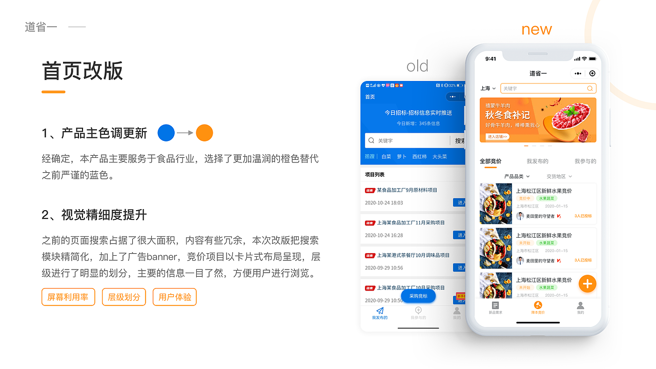 2021UI设计作品集