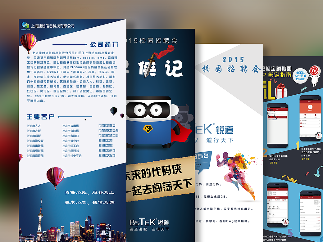 海报易拉宝
