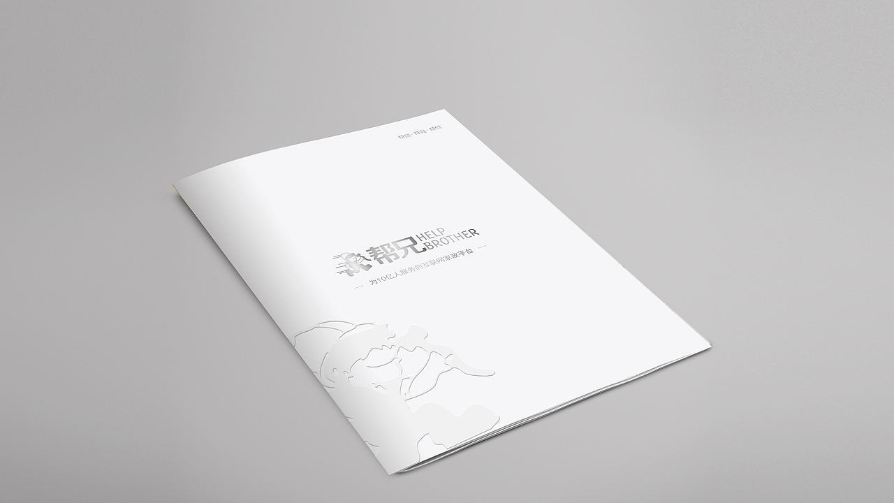 企业画册（互联网）（图ZMTE0OTA2MDI4） - 书籍/画册 - 站酷设计师小眼镜素材库原创素材 - 站酷ZCOOL