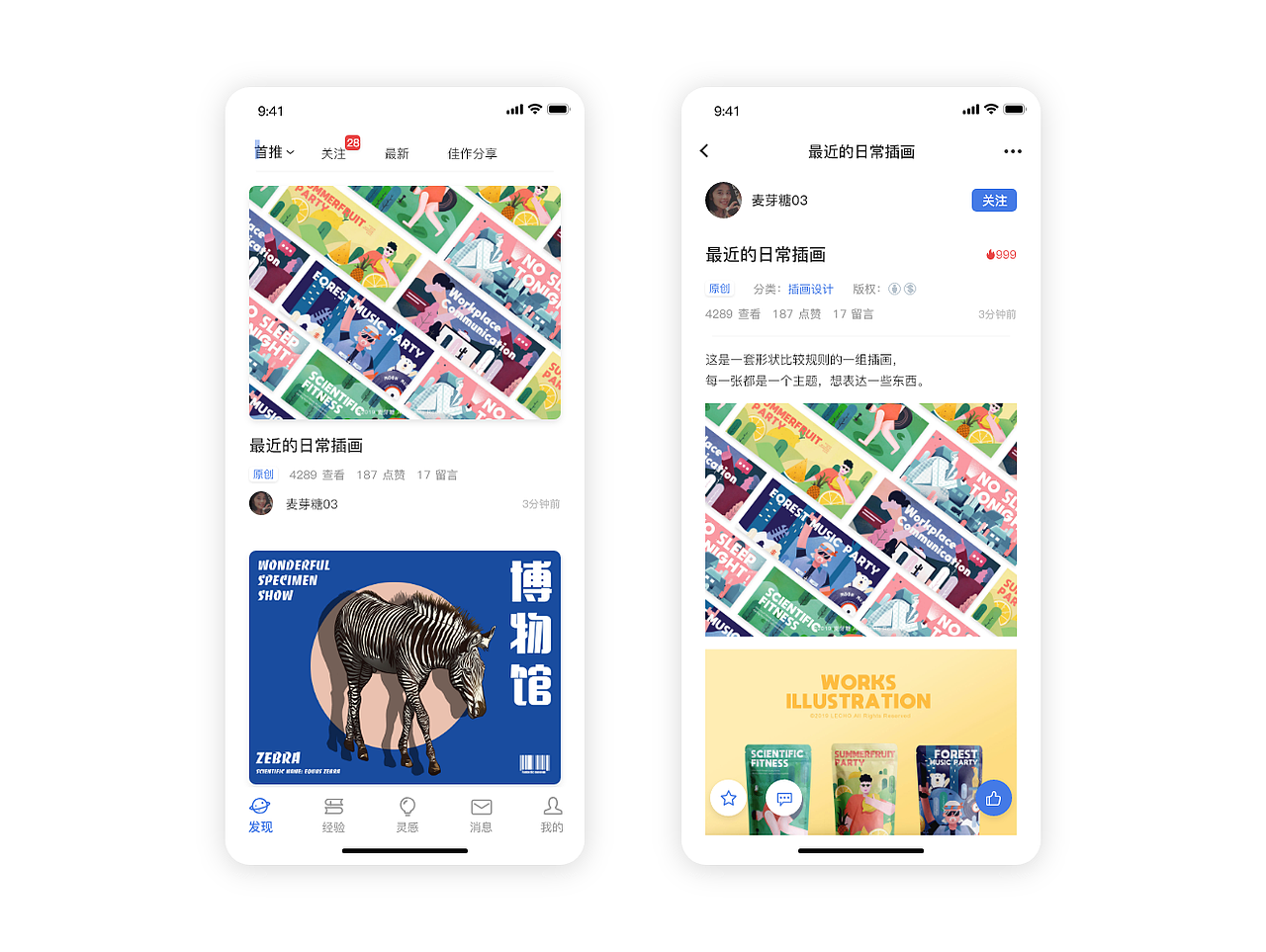 UI 日常练习2（图ZMTY3OTIyNjk2） - APP界面 - 站酷设计师阿阳567原创素材 - 站酷ZCOOL