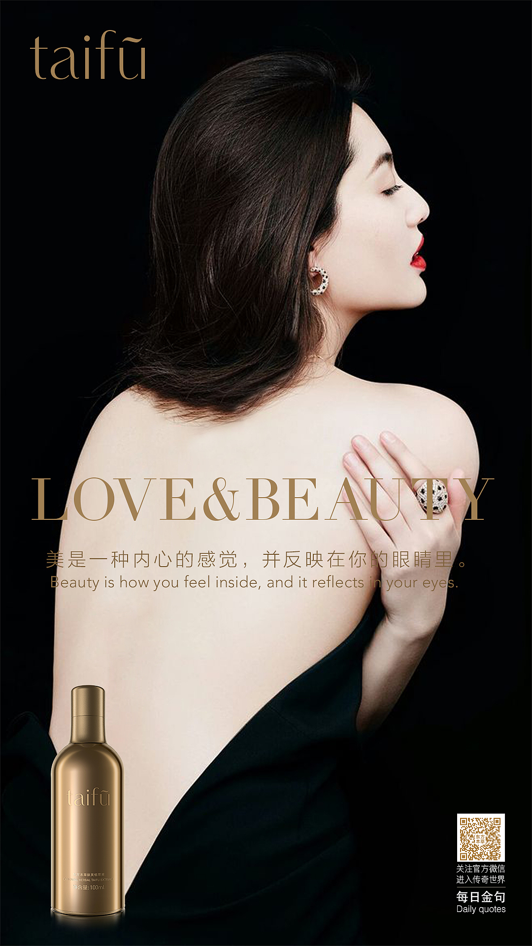 Taifu海报设计作品集