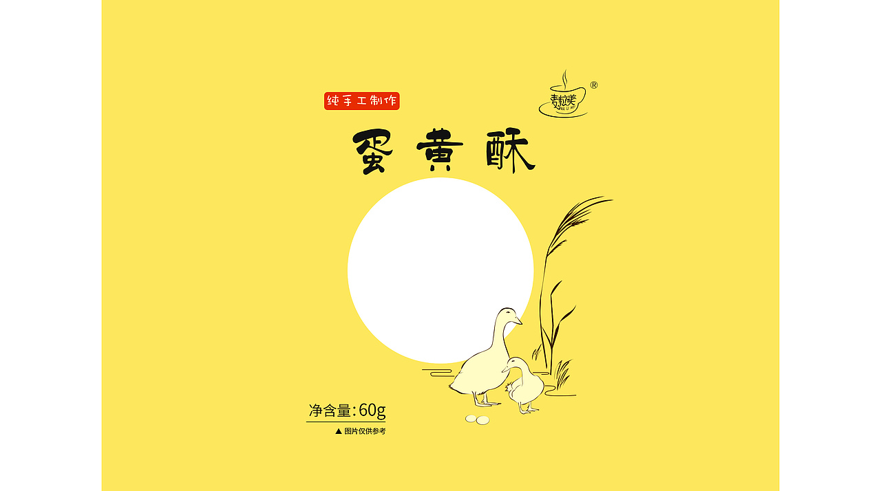 蛋黄酥包装一套,三个口味加内袋