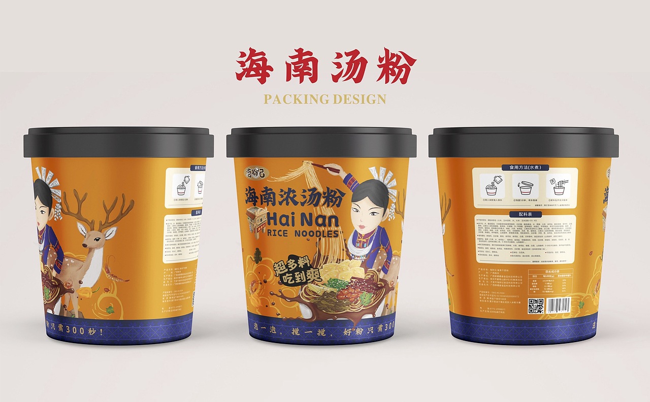《海粉记》开启海南本地粉时代（图ZMjMzMjkzMzAw） - 品牌 - 站酷设计师伍个亿原创素材 - 站酷ZCOOL