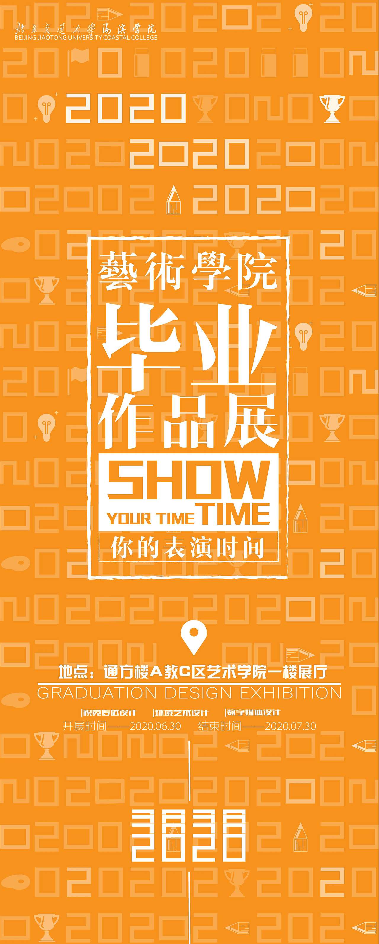 【毕业展设计】#展览展示#作品整理4
