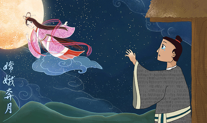 嫦娥奔月