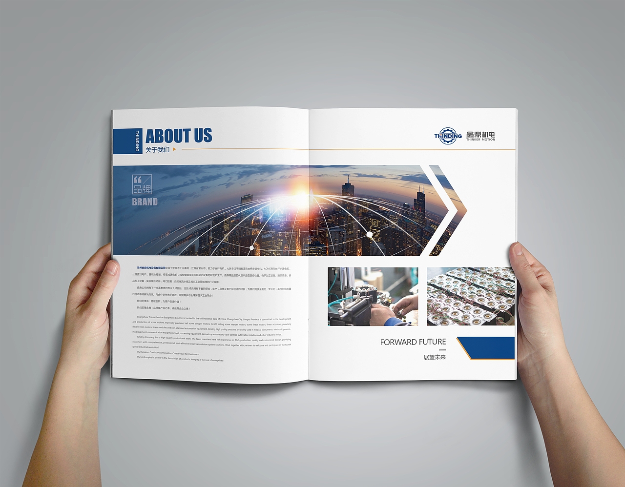 企业画册/机电