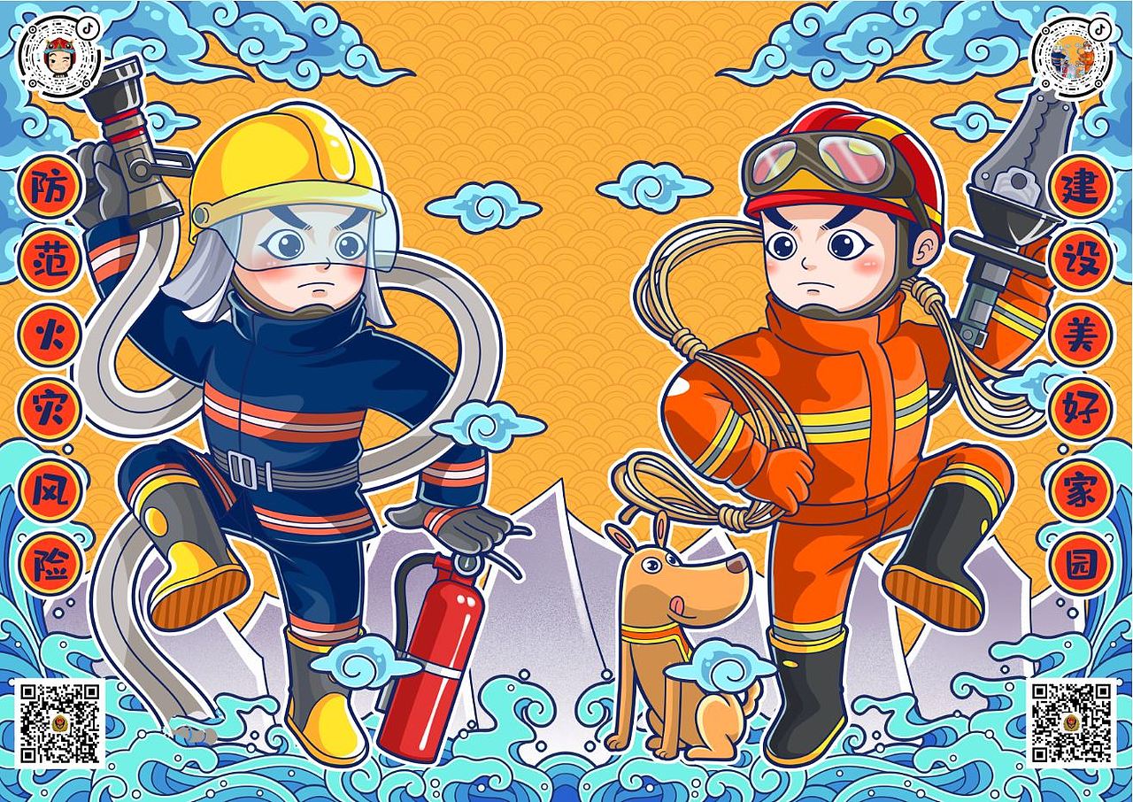 2020消防日历|平面|海报|redoger_原创作品-站酷zcool