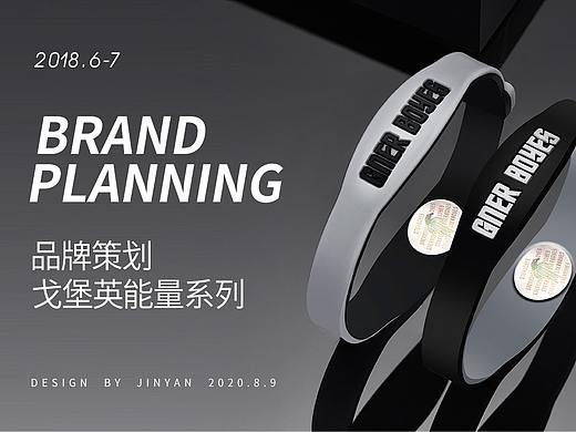 2018能量手环内裤系列详情策划产品设计拍摄精修