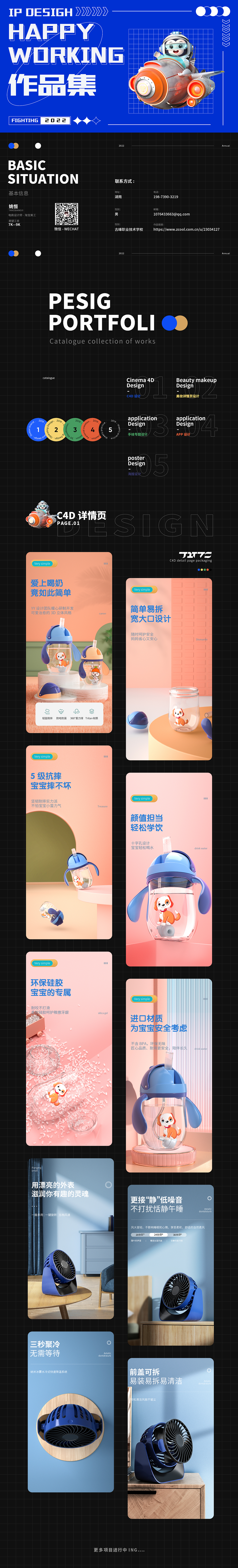 2022作品集（图ZMjk1Nzk3MzA0） - 电商 - 站酷设计师permanent1原创素材 - 站酷ZCOOL