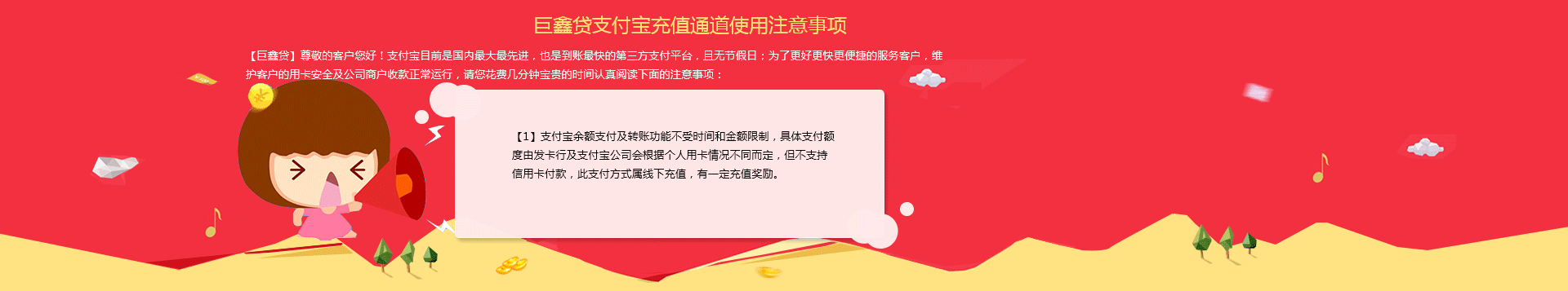 金融类banner设计（图ZNDM3OTExNzY=） - 运营设计 - 站酷设计师JOJOS原创素材 - 站酷ZCOOL