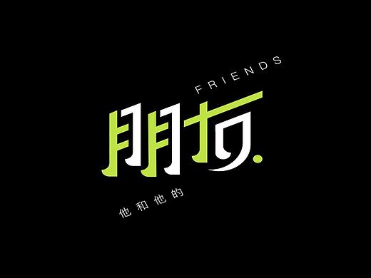 字体动效