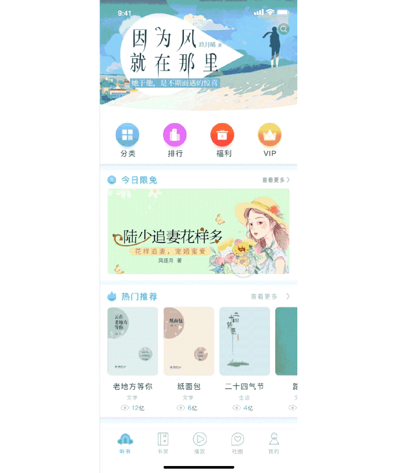 听书—社交、看书、听书App（图ZMjAxODQyNDQw） - APP界面 - 站酷设计师小呆呆zreo原创素材 - 站酷ZCOOL
