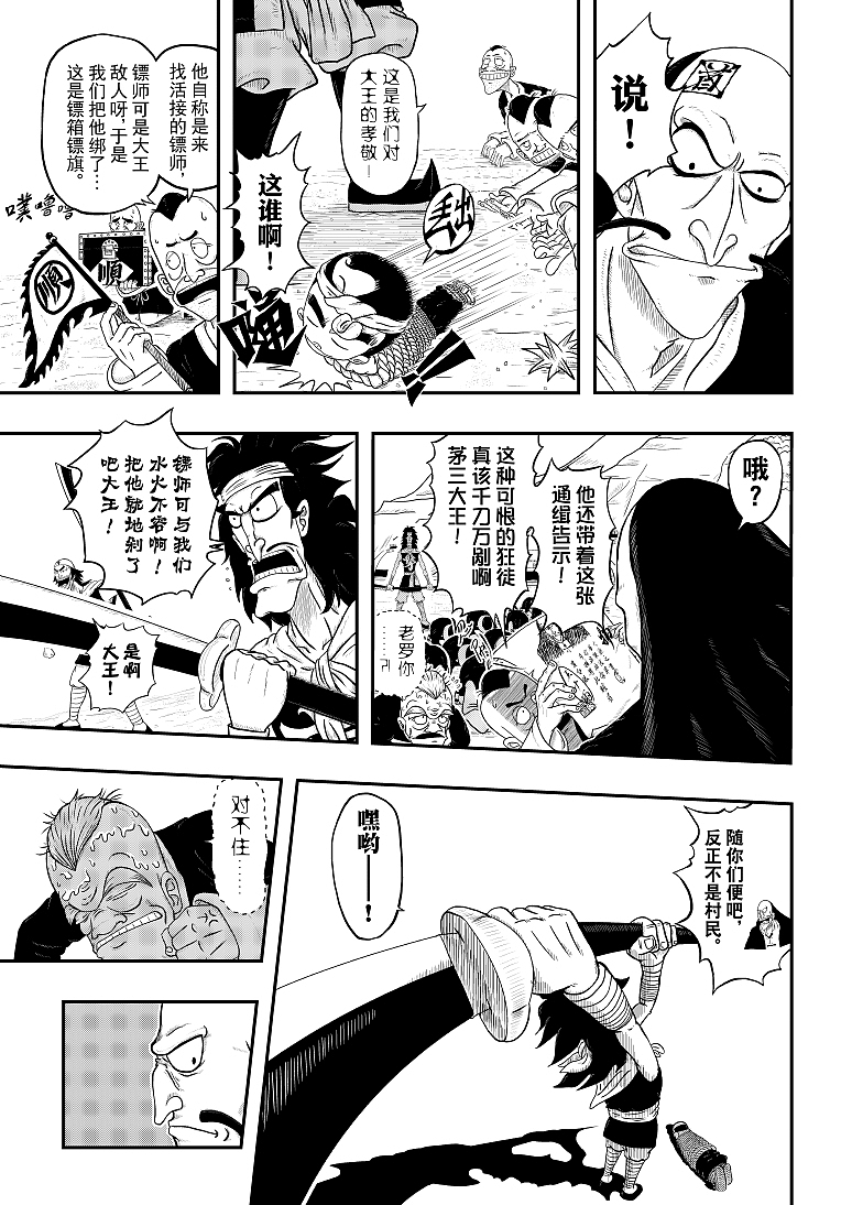 《一掷》烂尾作（2014-2016年）（图ZMjAyNTUwMzYw） - 短篇/格漫 - 站酷设计师阿进似颜绘原创素材 - 站酷ZCOOL