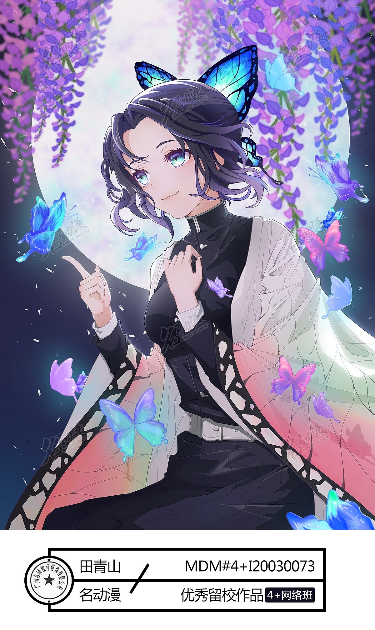 3原创作品插画艺术插画鬼灭之刃蝴蝶忍和风少女剑士雅