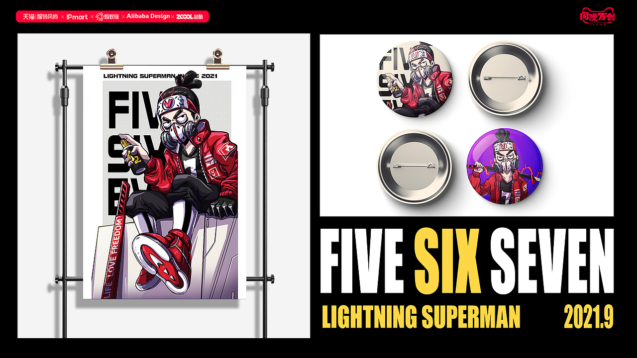 五六七二创（图ZMjcxNzA3NjMy） - IP形象 - 站酷设计师闪电超人原创素材 - 站酷ZCOOL