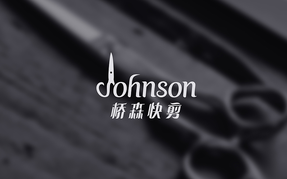 理发店—标志设计提案（图ZMjU5NDM5ODA=） - 品牌 - 站酷设计师ZZZISHU原创素材 - 站酷ZCOOL