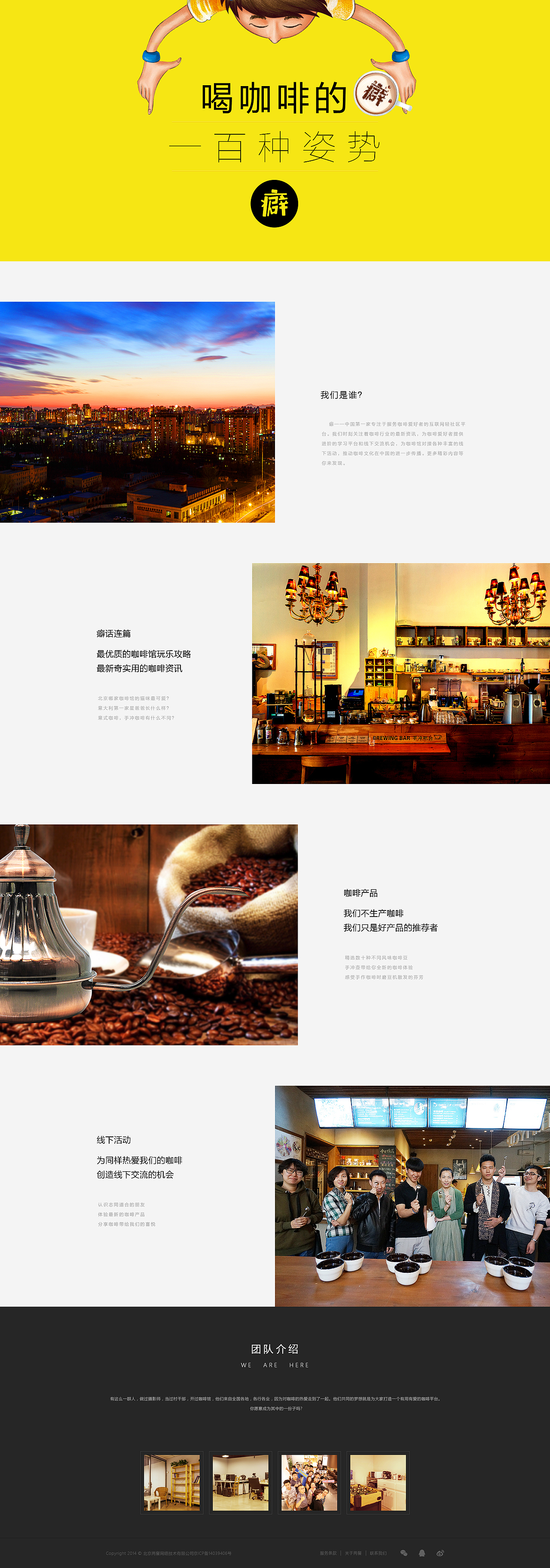 癖！愛咖啡（圖ZNDY1MzE2NTI=） - 企業(yè)官網(wǎng) - 站酷設(shè)計(jì)師Embellish原創(chuàng)素材 - 站酷ZCOOL