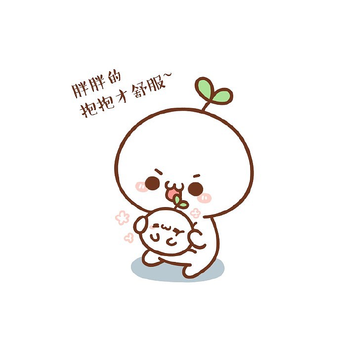 表情长草颜团子体重上升才不是团子的错ㄒoㄒ