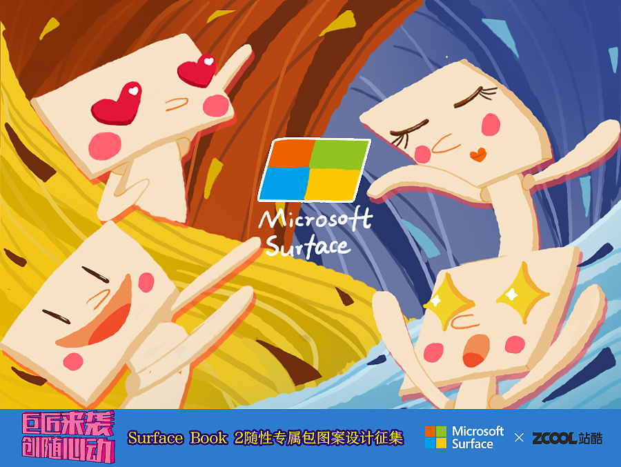 surface——众星捧月