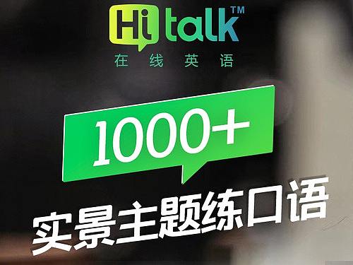 工作圖——Hitalk 海報設(shè)計（個人主頁-ZMzEyOTkxMDQ=） - 品牌 - 站酷設(shè)計師桃小妮原創(chuàng)素材 - 站酷ZCOOL