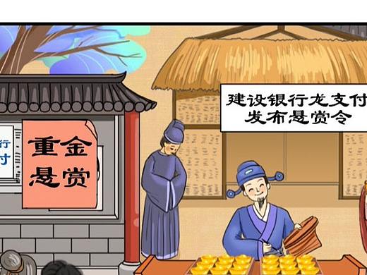 建行龙支付长图