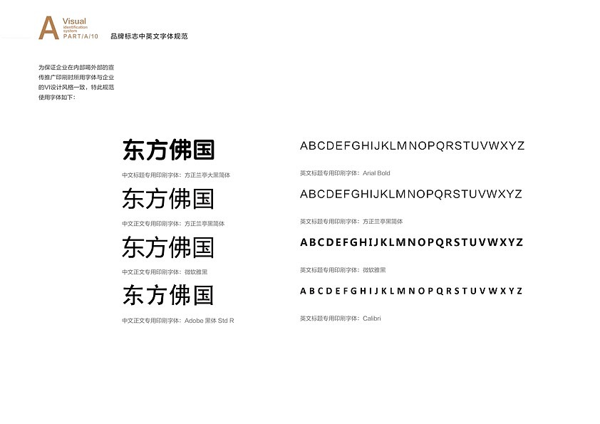 东方佛国VIS视觉系统识别