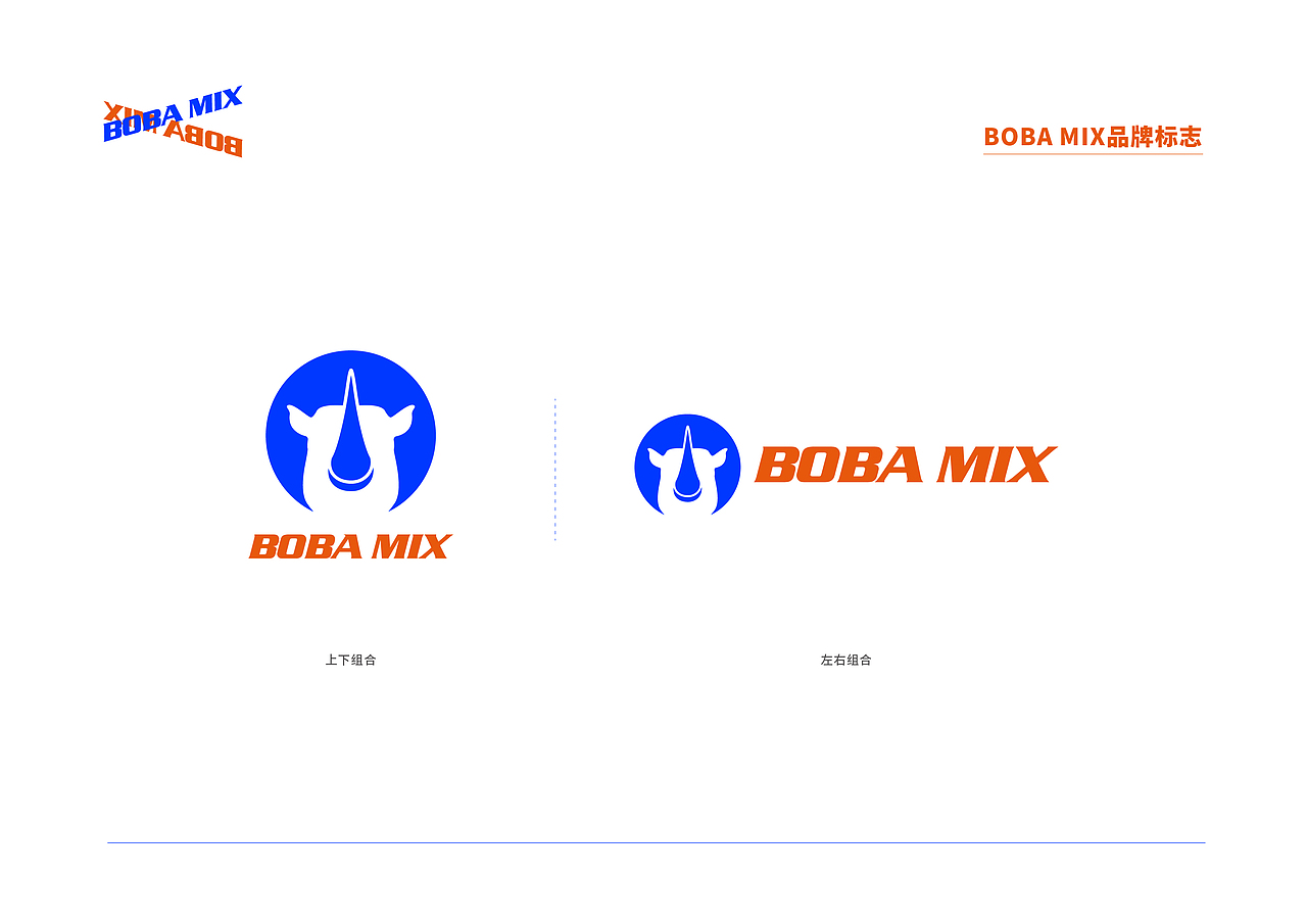 BOBA MIX（LOGO设计 / 餐饮品牌）（图ZMjAyNjczNzc2） - Logo - 站酷设计师腰同学原创素材 - 站酷ZCOOL