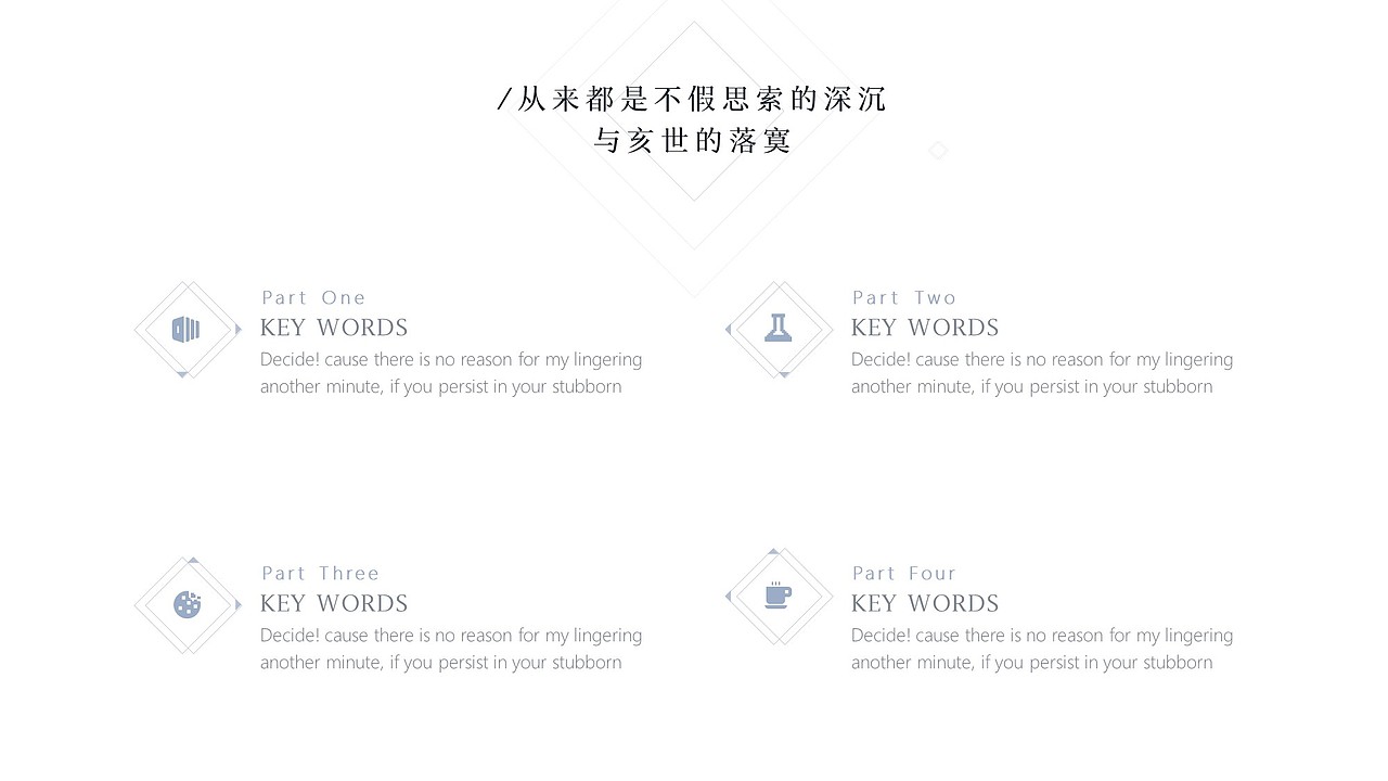 【半人行】国风·典雅·简约·留白·通用·活动·汇报·计划·2016·动效·PPT·图表·模板（图ZNDgxMDk2MjA=） - PPT/Keynote - 站酷设计师AutumnShine原创素材 - 站酷ZCOOL