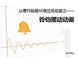 学习