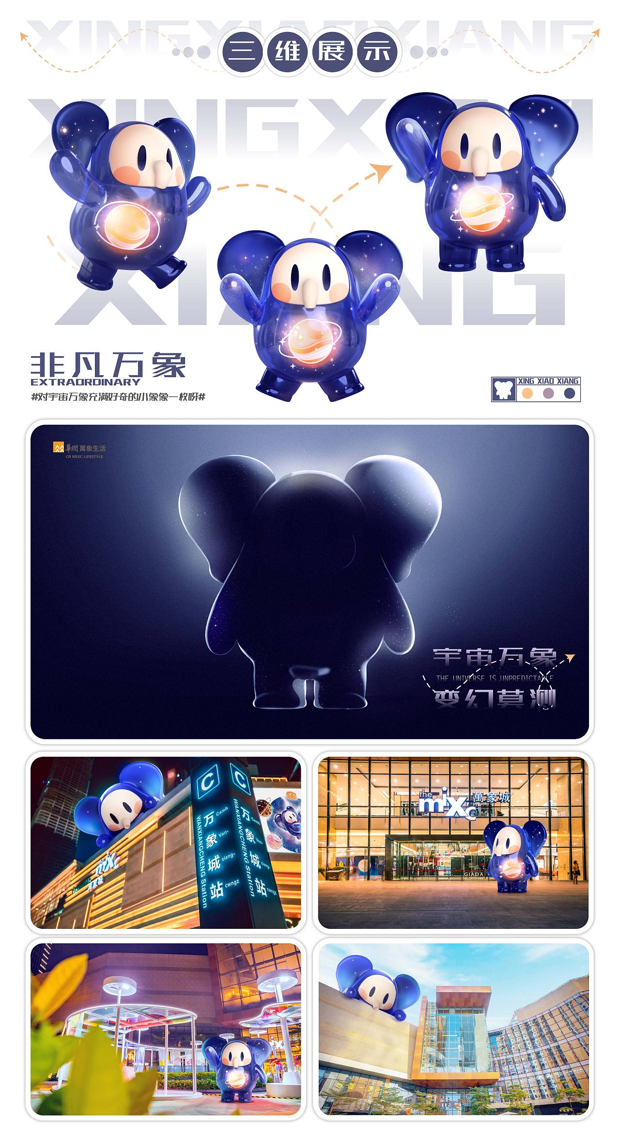 星小象（图ZMzI1NjE5NTUy） - IP形象 - 站酷设计师意图动画原创素材 - 站酷ZCOOL