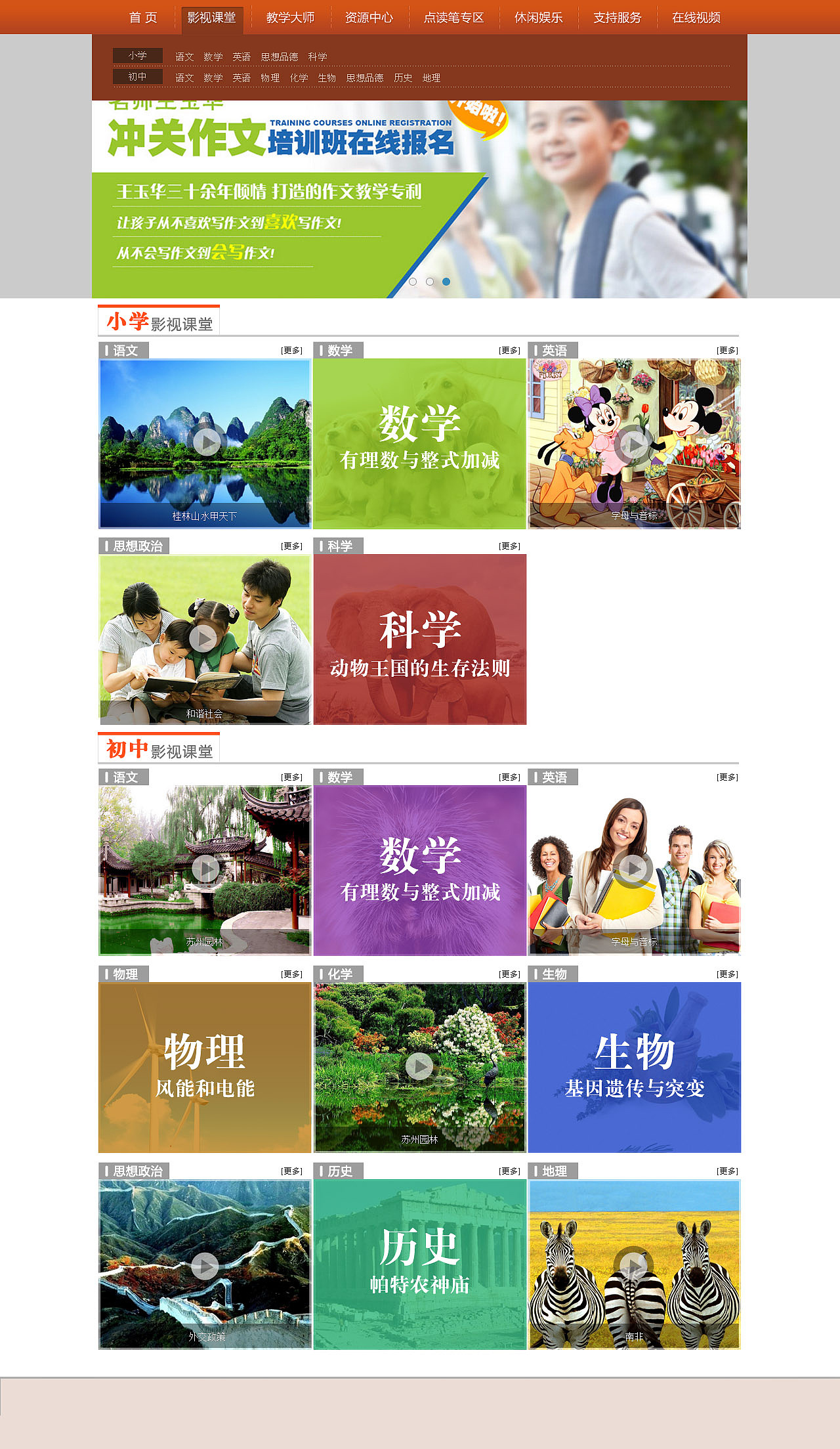 学科页面（图ZMjk4ODc2MDA=） - 其他网页 - 站酷设计师我就是阿庚啊原创素材 - 站酷ZCOOL