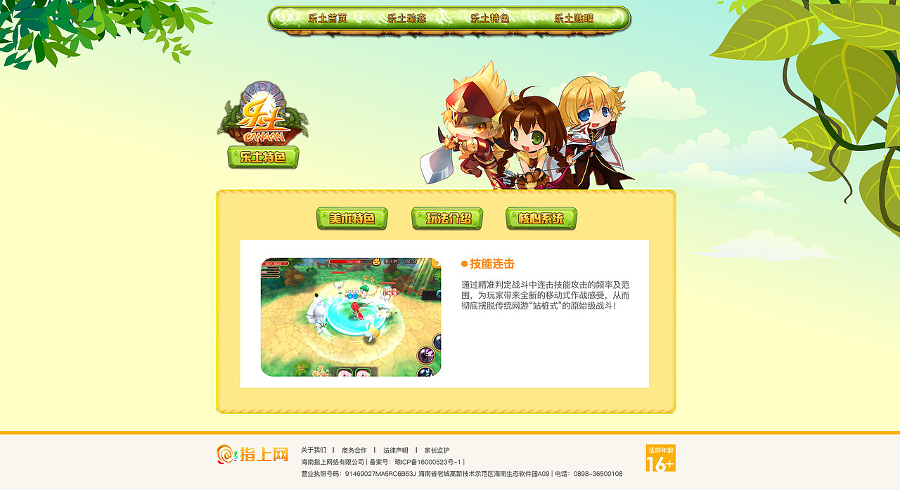 乐土游戏官网（图ZNjE4MTE1NDg=） - 游戏/娱乐 - 站酷设计师罗小咪正能量原创素材 - 站酷ZCOOL