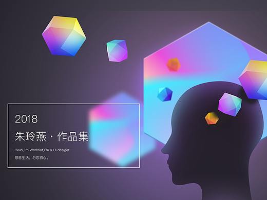 2018朱玲燕作品集
